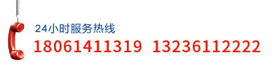 全國咨詢熱線